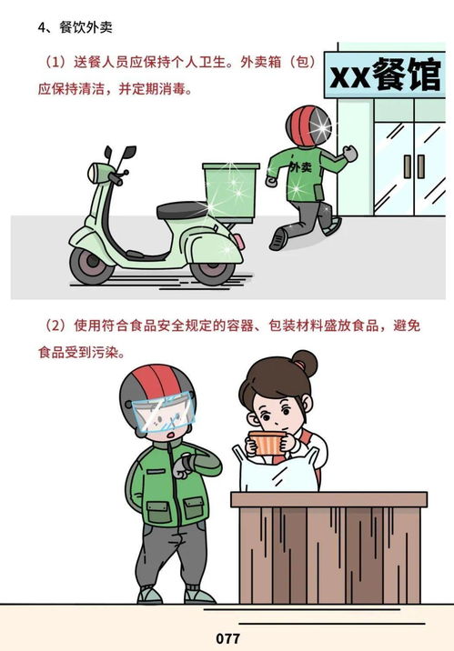 《餐飲服務食品安全操作規范》正式發布，守護“舌尖上的安全”